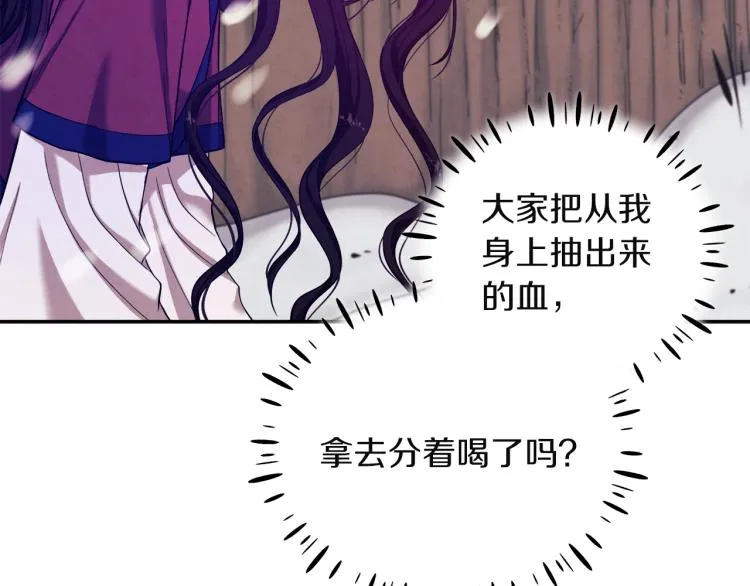 第5话 母亲的秘密 第118页