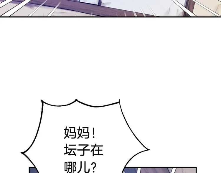 第5话 母亲的秘密 第120页