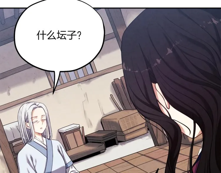 第5话 母亲的秘密 第123页