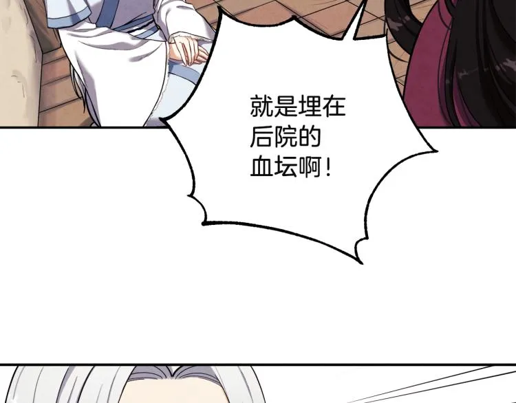 第5话 母亲的秘密 第124页