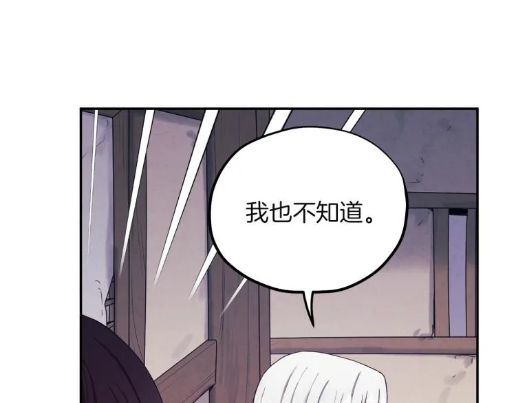 第5话 母亲的秘密 第126页