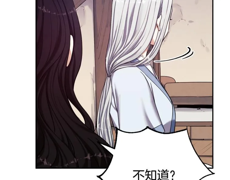 第5话 母亲的秘密 第127页