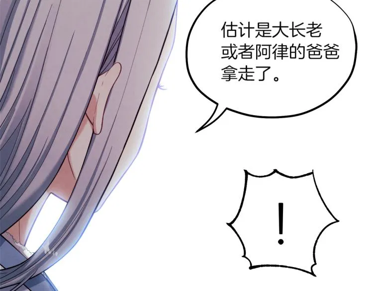 第5话 母亲的秘密 第129页