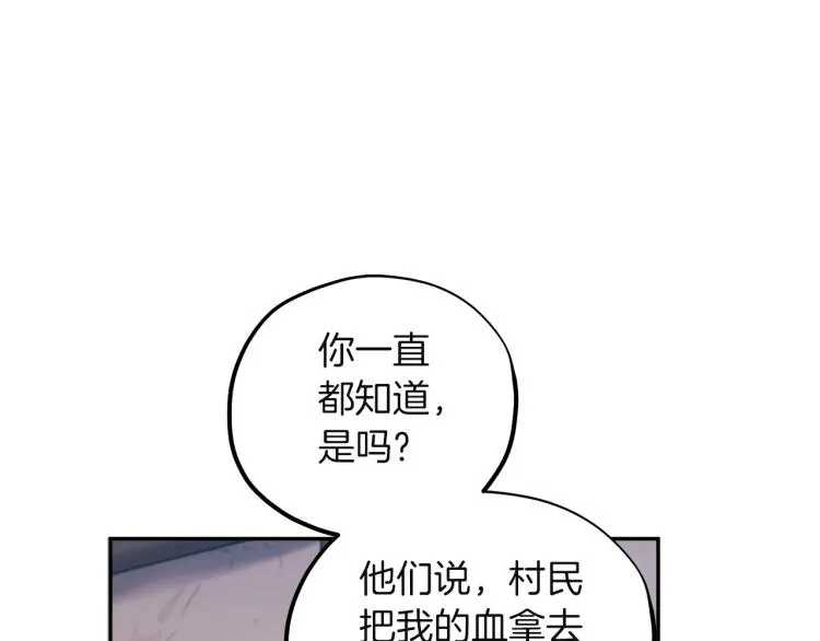 第5话 母亲的秘密 第131页