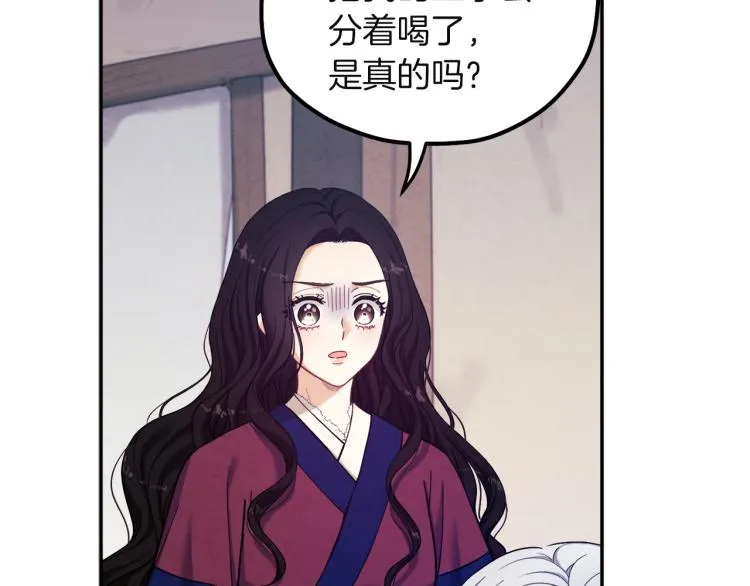 第5话 母亲的秘密 第132页