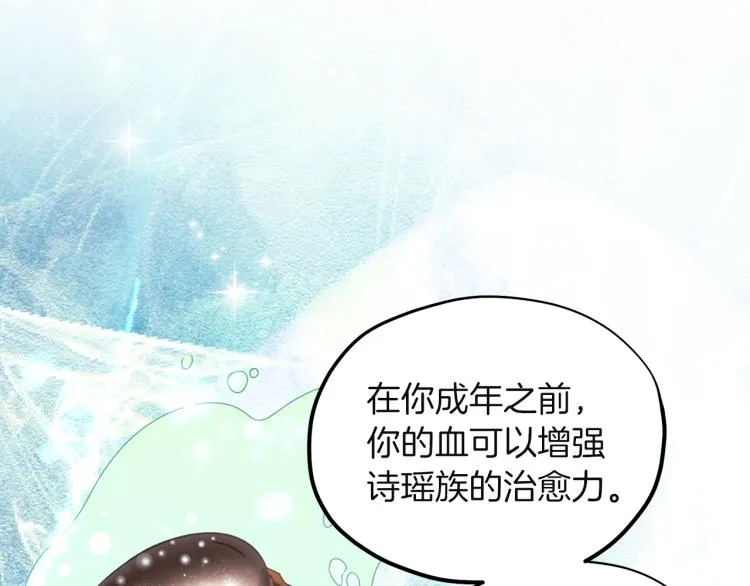 第5话 母亲的秘密 第137页