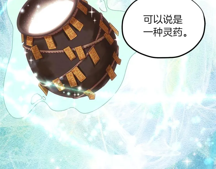 第5话 母亲的秘密 第138页