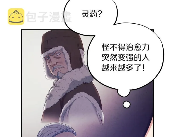 第5话 母亲的秘密 第140页