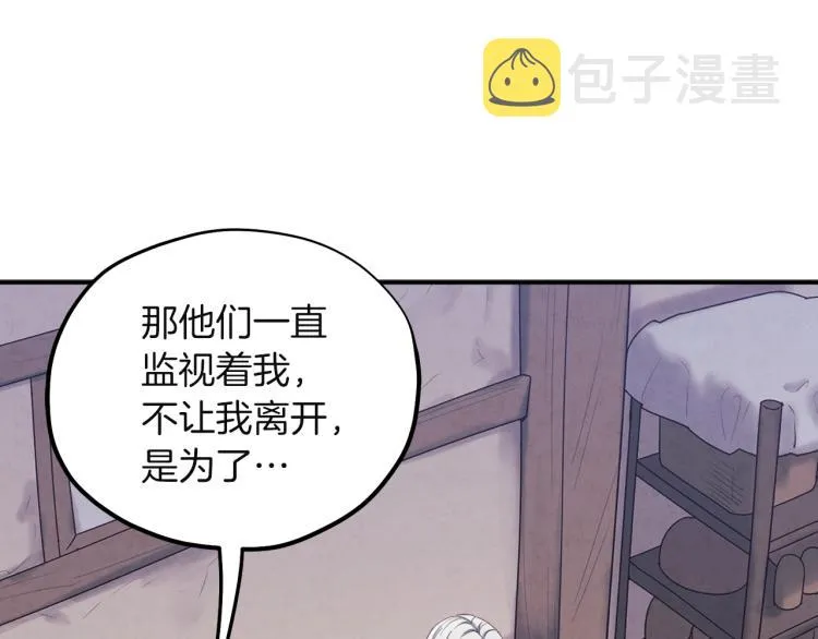 第5话 母亲的秘密 第142页