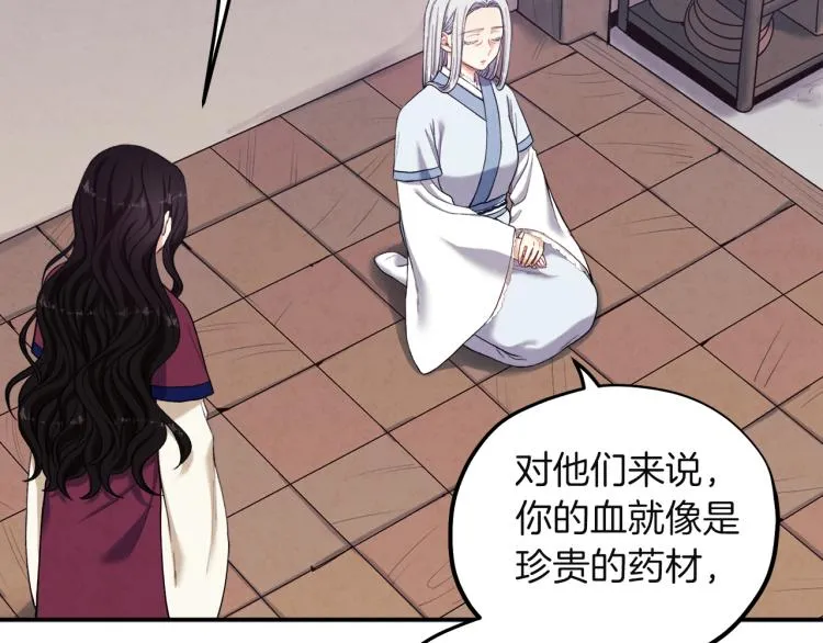 第5话 母亲的秘密 第143页