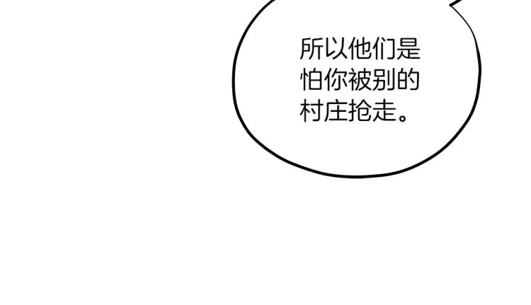 第5话 母亲的秘密 第144页
