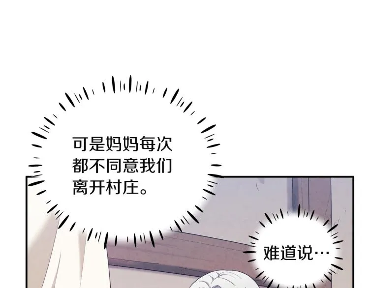 第5话 母亲的秘密 第148页