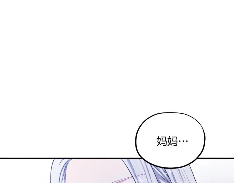 第5话 母亲的秘密 第150页