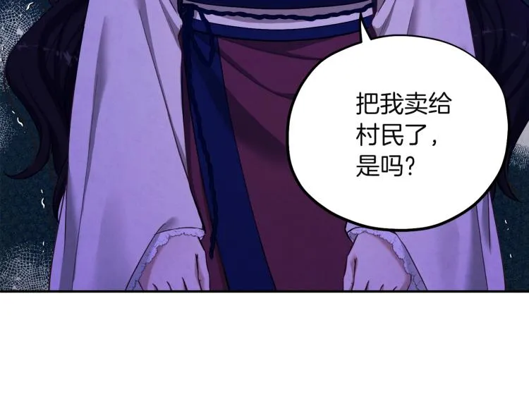 第5话 母亲的秘密 第154页