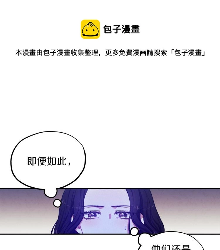 第6话 失明的原因 第1页