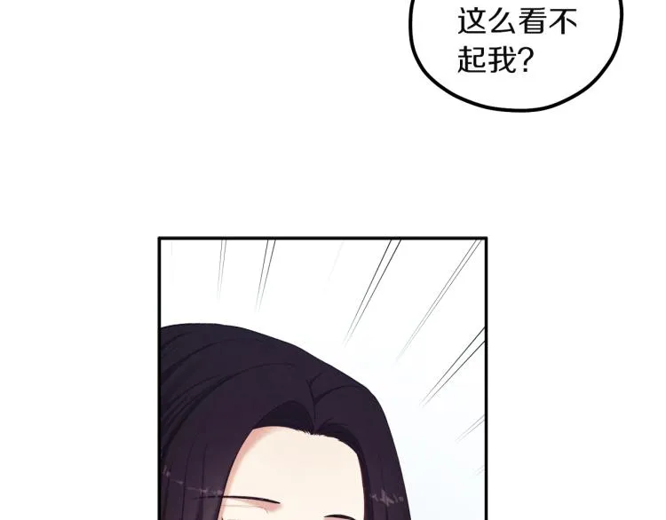 第6话 失明的原因 第2页