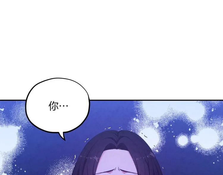 第6话 失明的原因 第8页