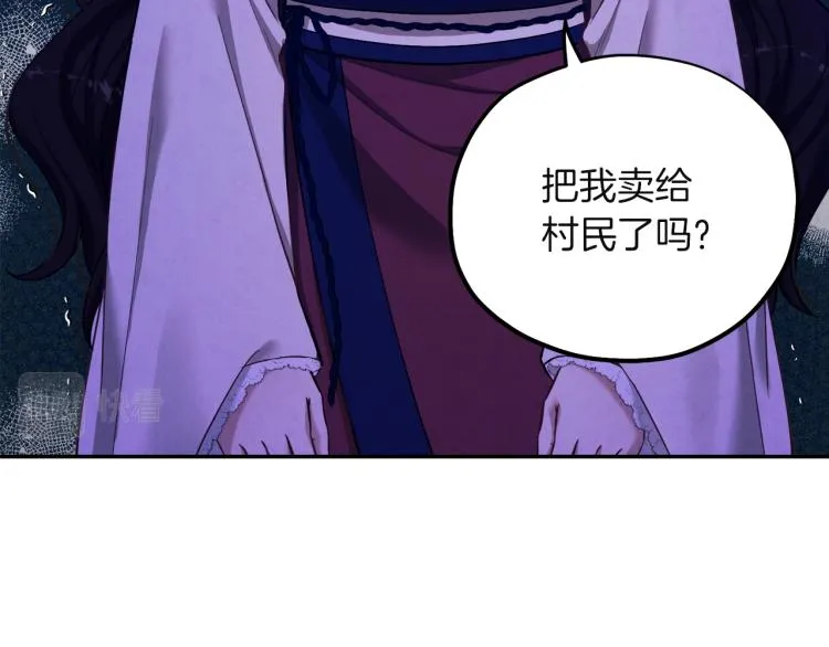 第6话 失明的原因 第10页