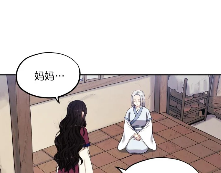 第6话 失明的原因 第16页