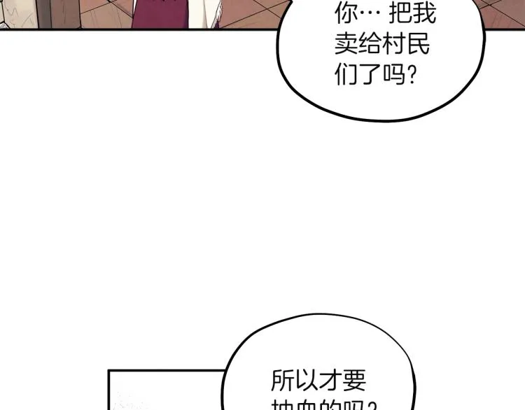 第6话 失明的原因 第17页