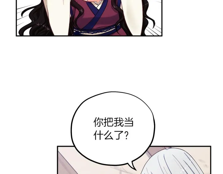 第6话 失明的原因 第26页