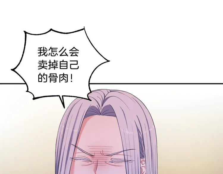 第6话 失明的原因 第29页