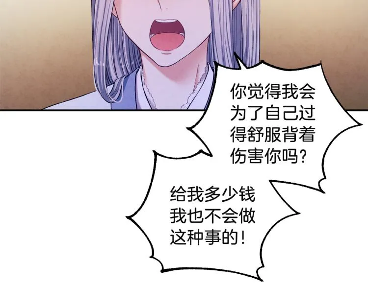 第6话 失明的原因 第30页