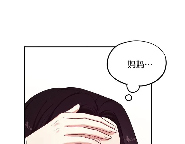 第6话 失明的原因 第31页