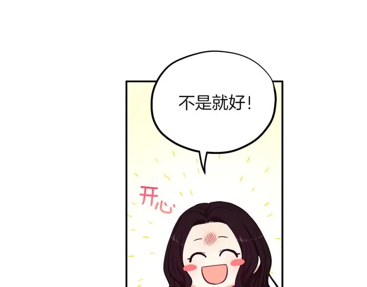 第6话 失明的原因 第33页