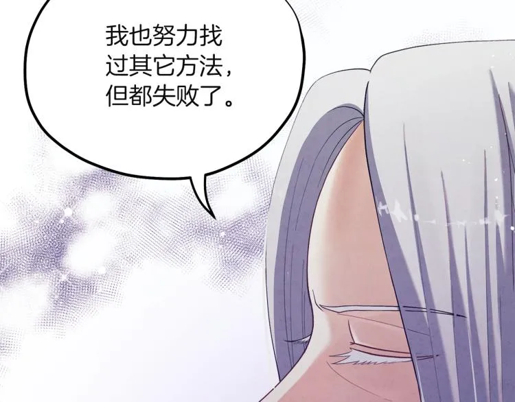 第6话 失明的原因 第36页