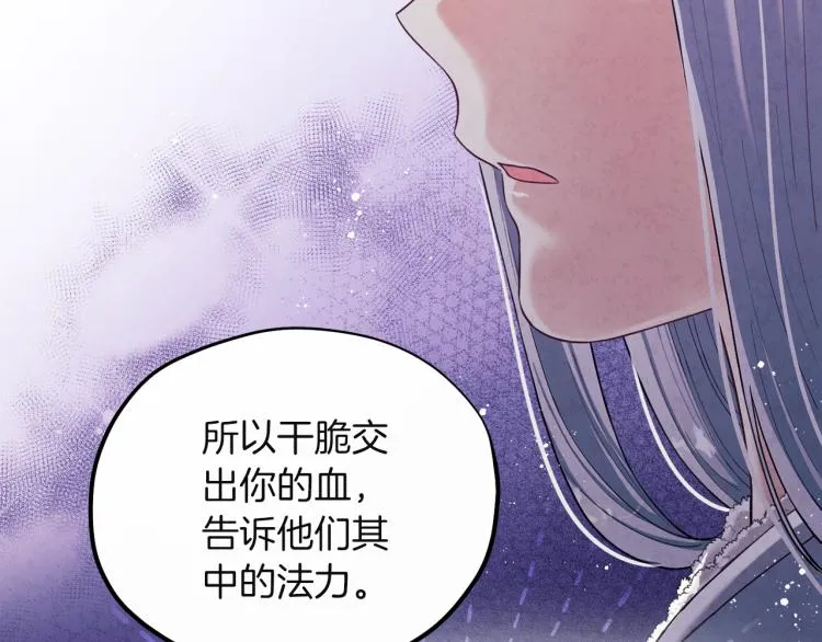 第6话 失明的原因 第37页