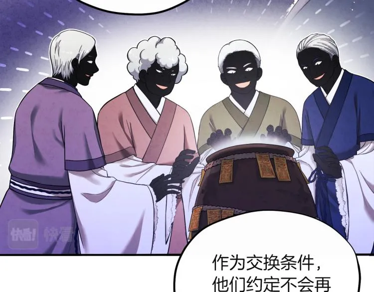 第6话 失明的原因 第38页
