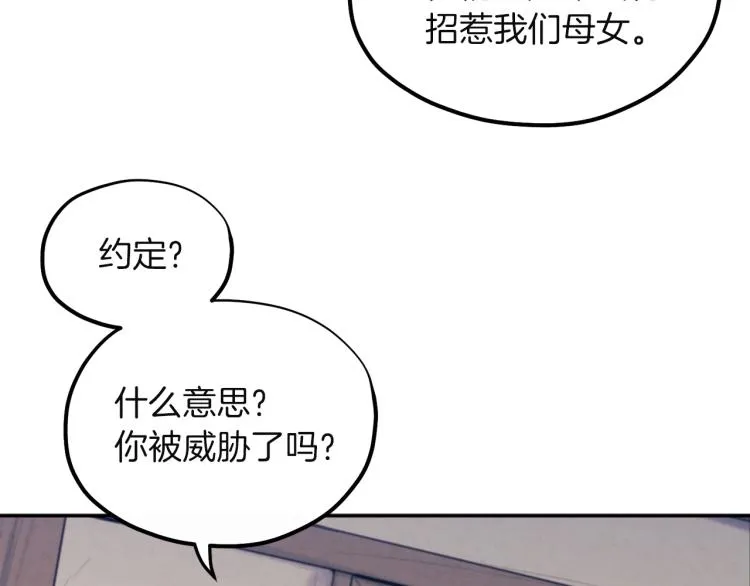 第6话 失明的原因 第39页