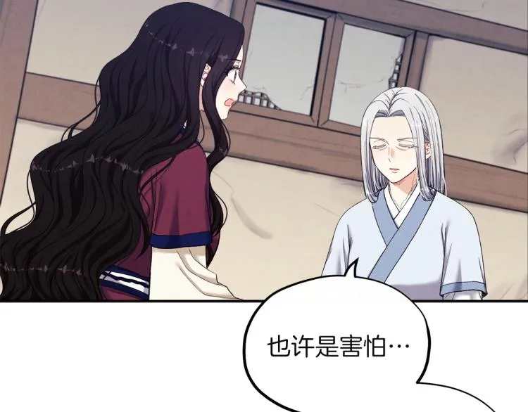 第6话 失明的原因 第40页