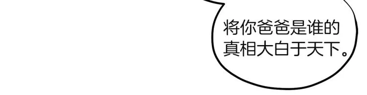 第6话 失明的原因 第41页