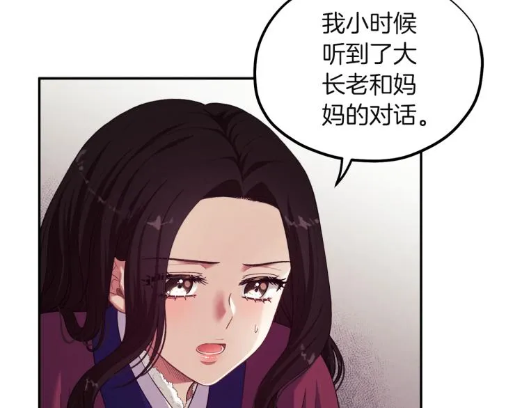 第6话 失明的原因 第44页
