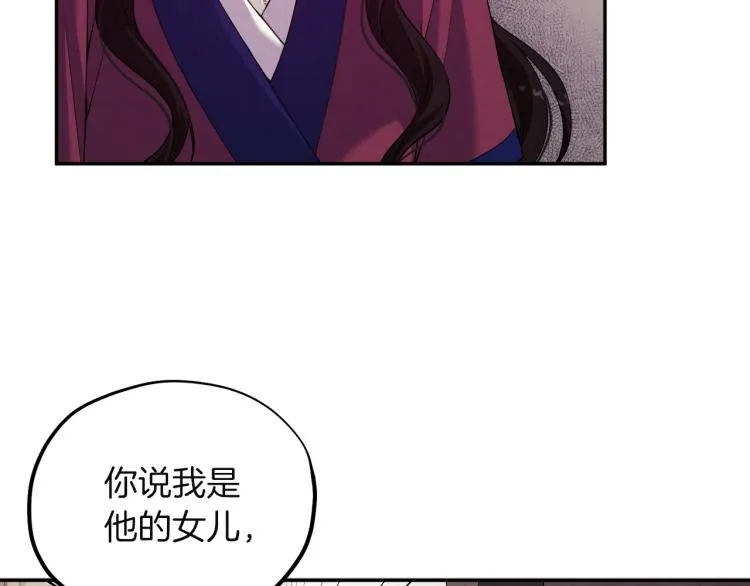 第6话 失明的原因 第45页
