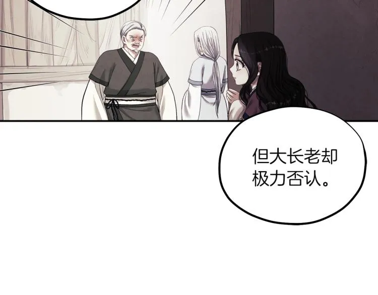 第6话 失明的原因 第46页