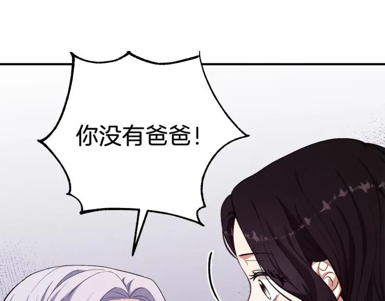 第6话 失明的原因 第51页
