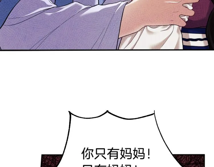 第6话 失明的原因 第53页