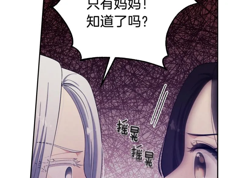 第6话 失明的原因 第54页