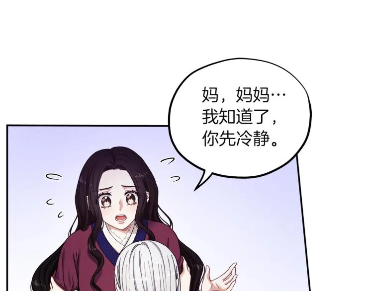 第6话 失明的原因 第56页