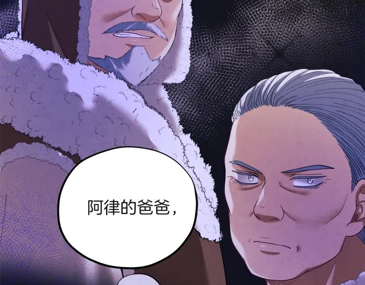 第6话 失明的原因 第61页