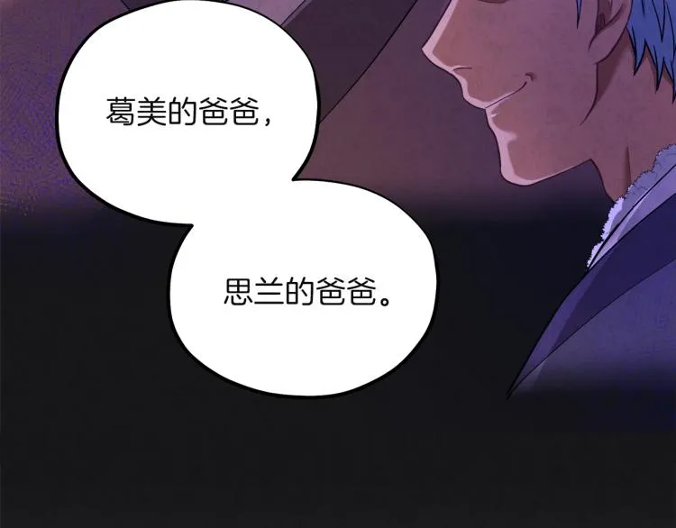 第6话 失明的原因 第63页