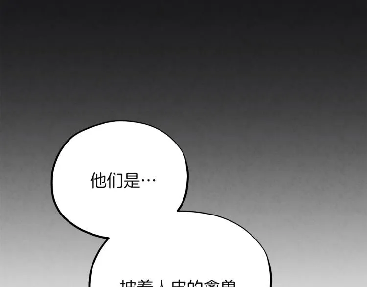 第6话 失明的原因 第64页