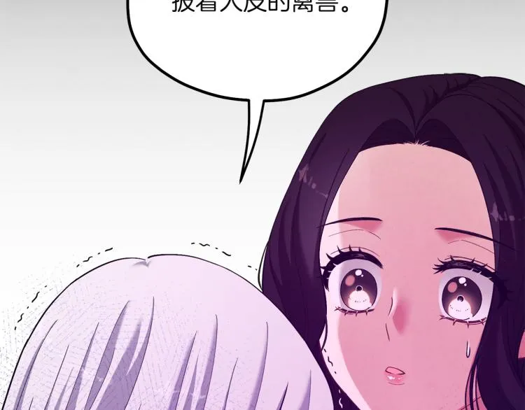 第6话 失明的原因 第65页