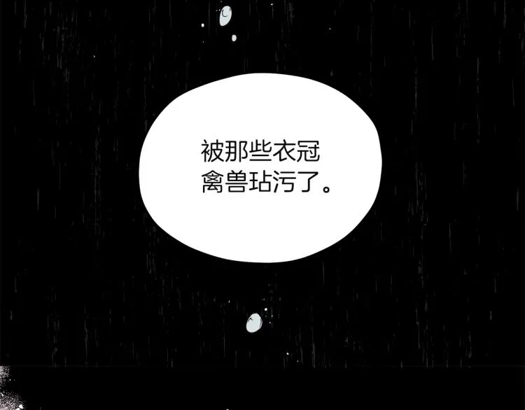 第6话 失明的原因 第71页