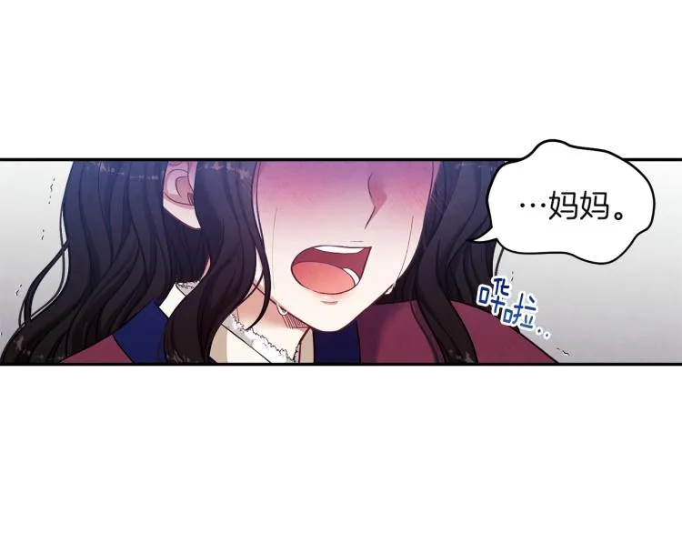 第6话 失明的原因 第76页