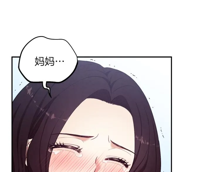 第6话 失明的原因 第77页