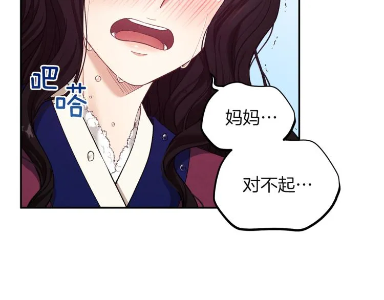 第6话 失明的原因 第78页